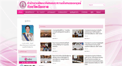 Desktop Screenshot of chiangrai.m-society.go.th