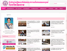 Tablet Screenshot of chiangrai.m-society.go.th