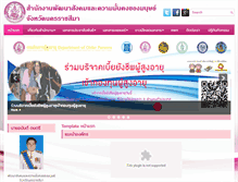 Tablet Screenshot of nakhonratchasima.m-society.go.th