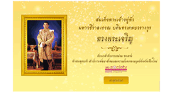 Desktop Screenshot of chiangmai.m-society.go.th