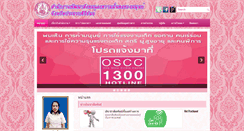 Desktop Screenshot of prachuapkhirikhan.m-society.go.th