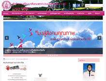 Tablet Screenshot of narathiwat.m-society.go.th