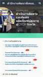 Mobile Screenshot of nakhonphanom.m-society.go.th