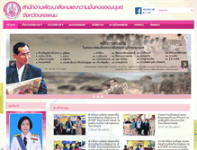 Tablet Screenshot of nakhonphanom.m-society.go.th