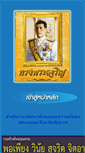 Mobile Screenshot of chainat.m-society.go.th